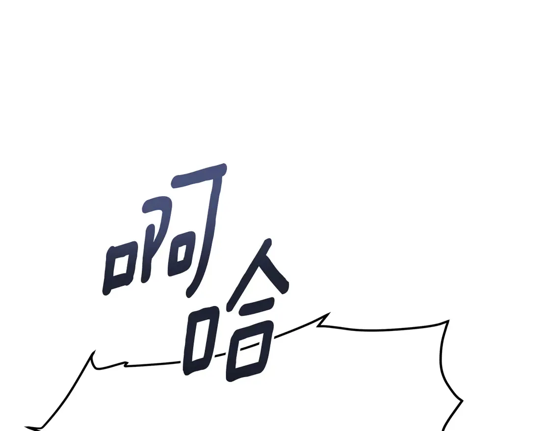 第27话 被盯上了 第251页