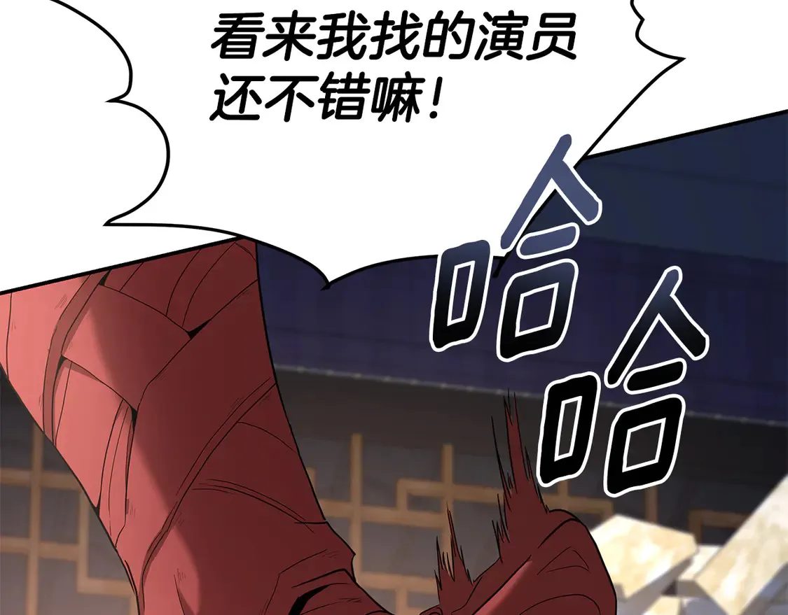 第27话 被盯上了 第252页