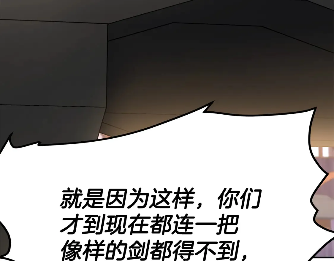 第27话 被盯上了 第254页