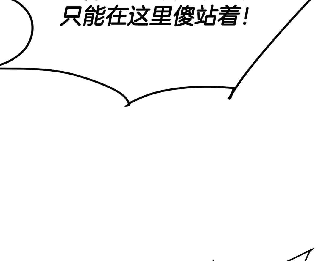 第27话 被盯上了 第255页