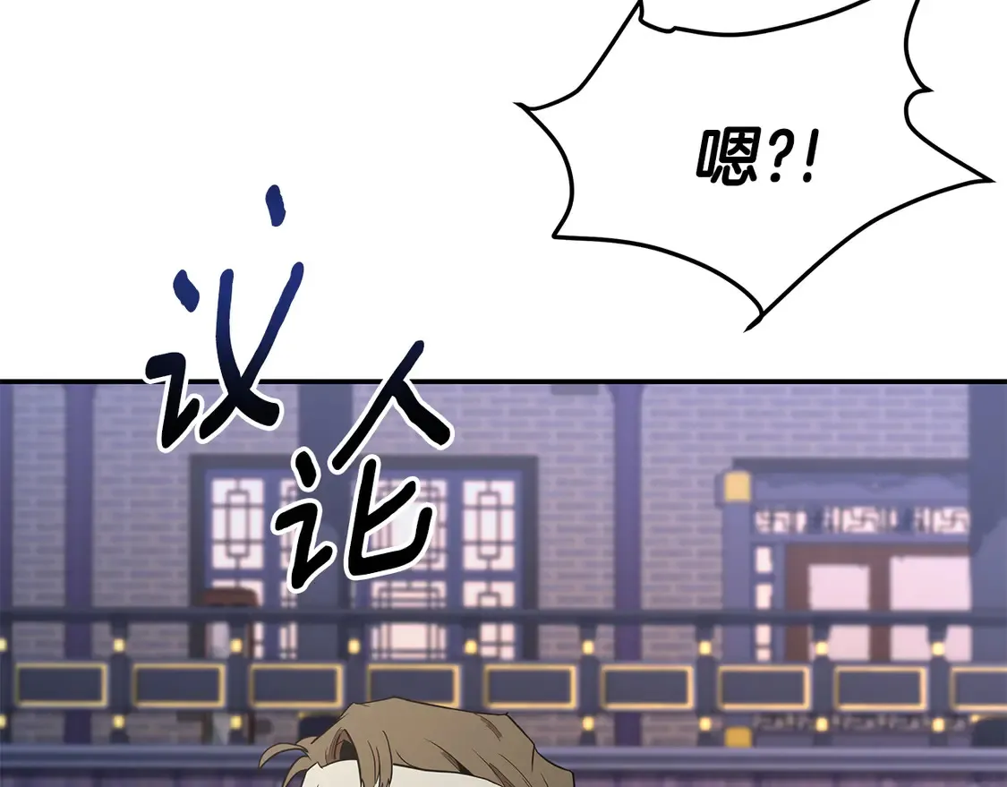 第27话 被盯上了 第256页