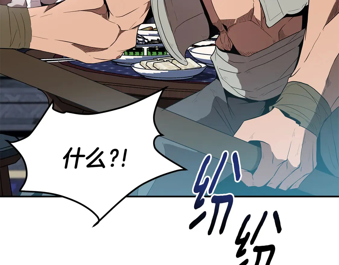 第27话 被盯上了 第258页