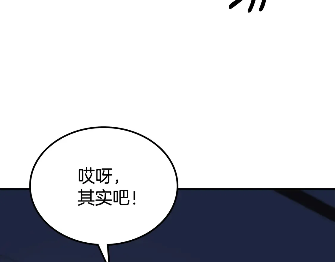 第27话 被盯上了 第259页