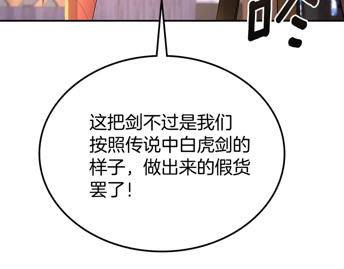 第27话 被盯上了 第262页