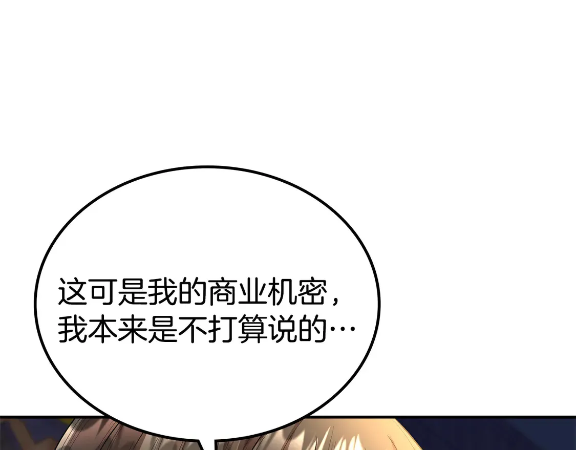 第27话 被盯上了 第264页