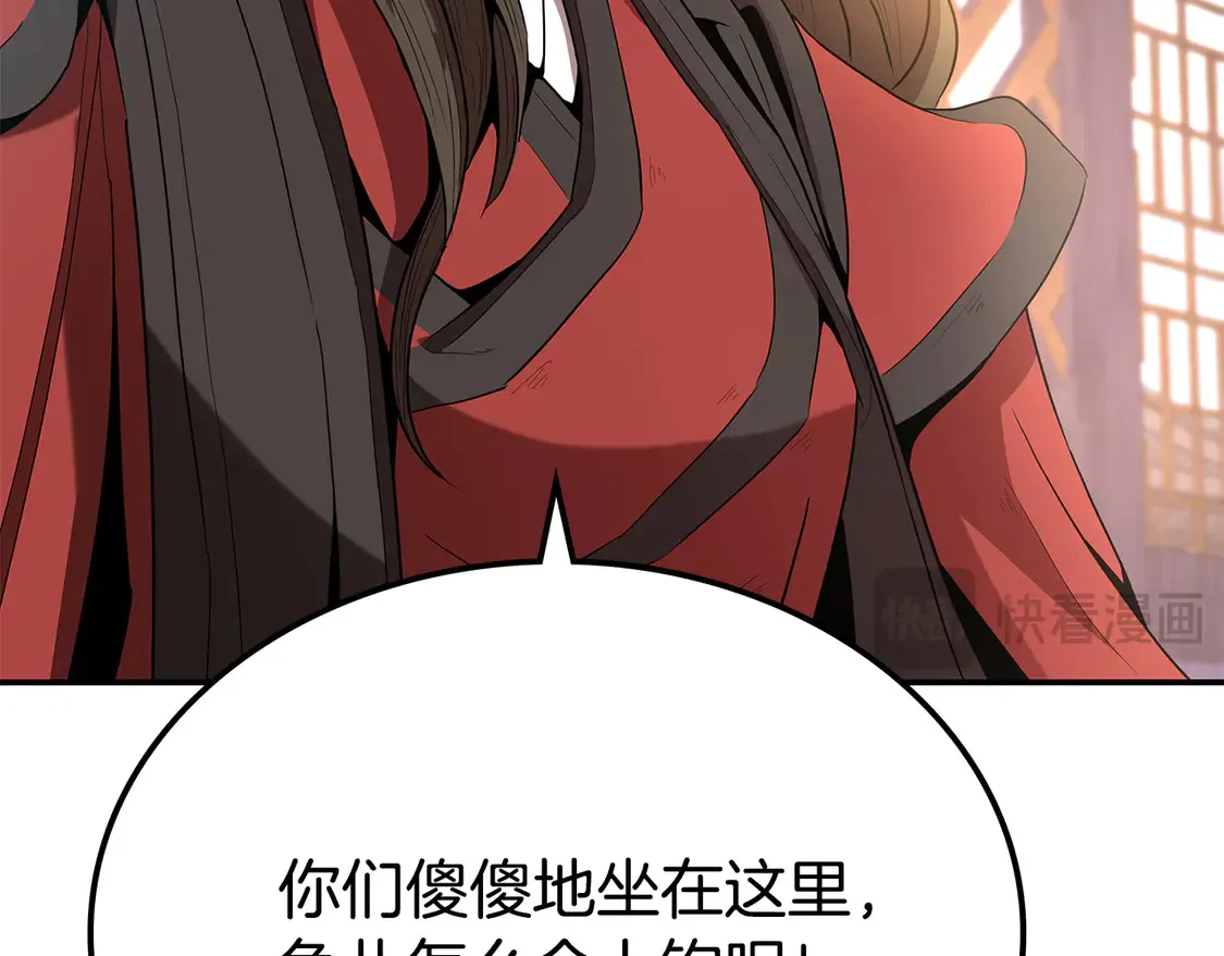 第27话 被盯上了 第266页