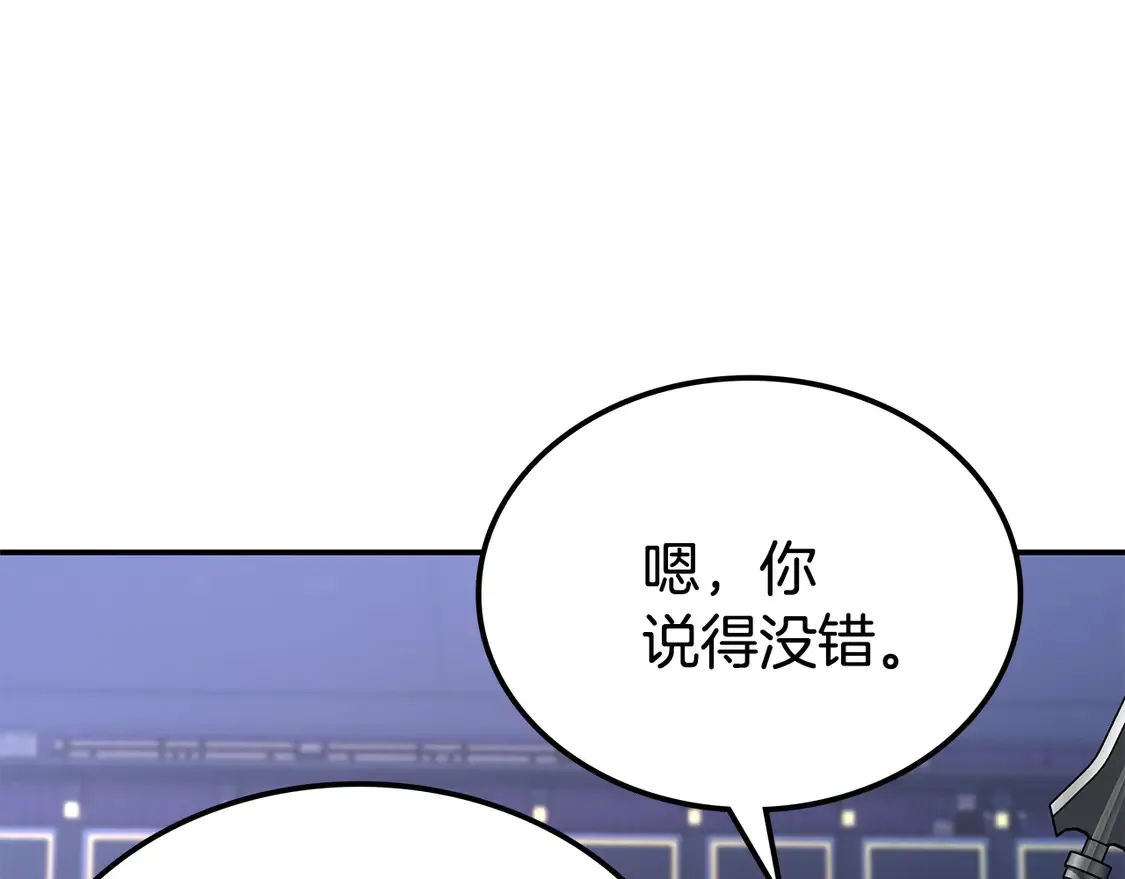第27话 被盯上了 第269页
