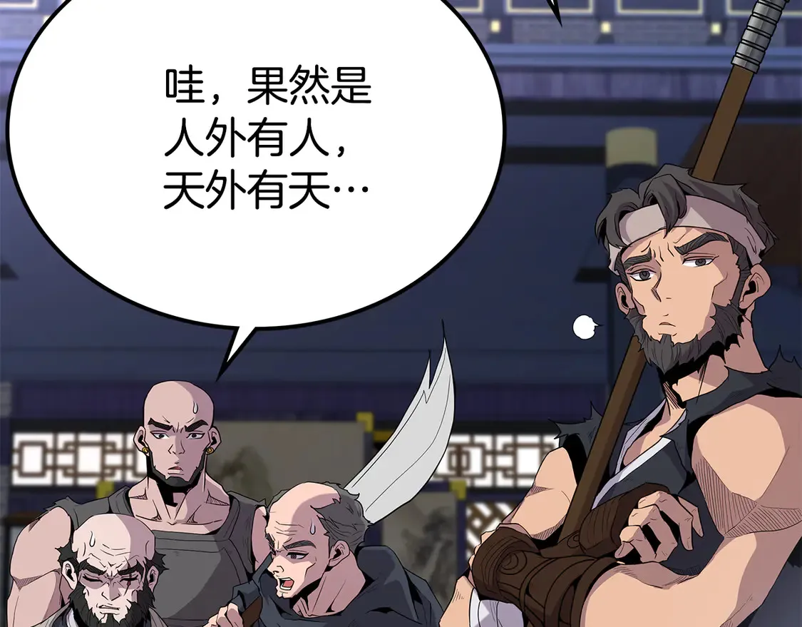 第27话 被盯上了 第270页