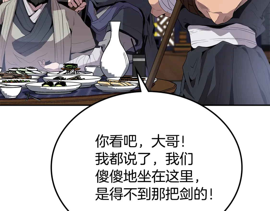 第27话 被盯上了 第271页