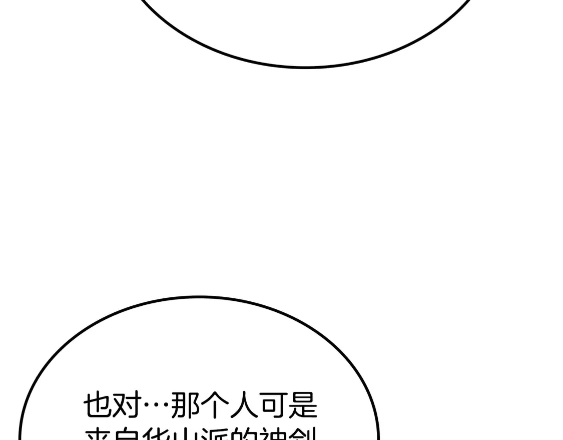 第27话 被盯上了 第272页