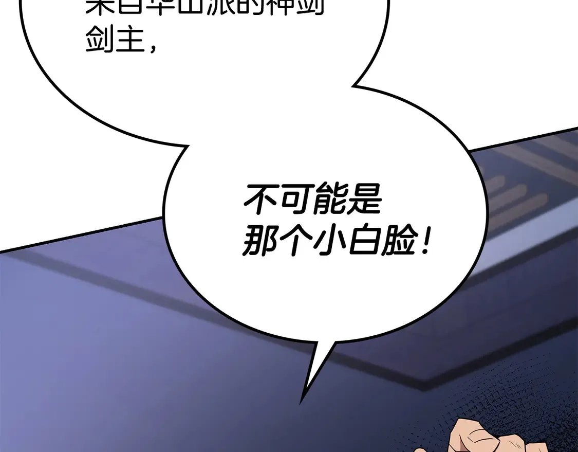 第27话 被盯上了 第273页