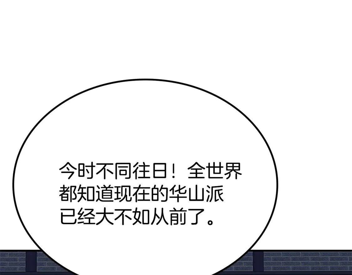第27话 被盯上了 第277页