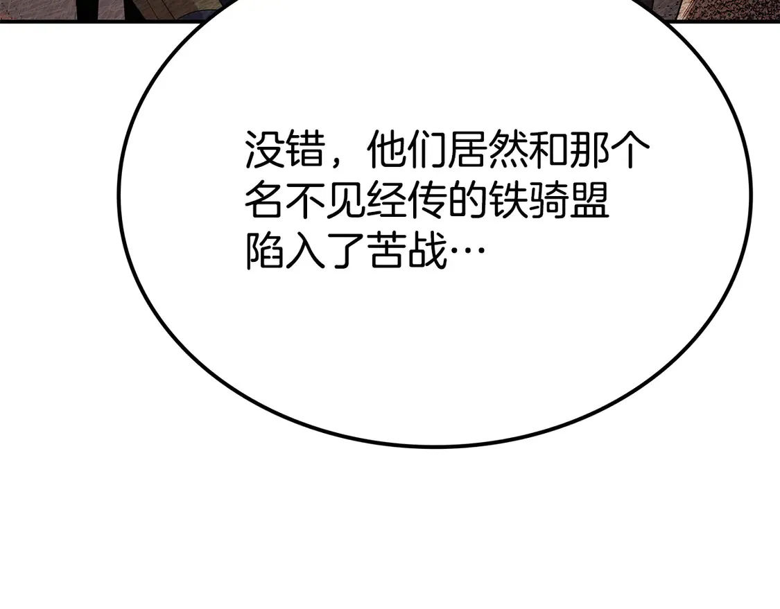 第27话 被盯上了 第280页