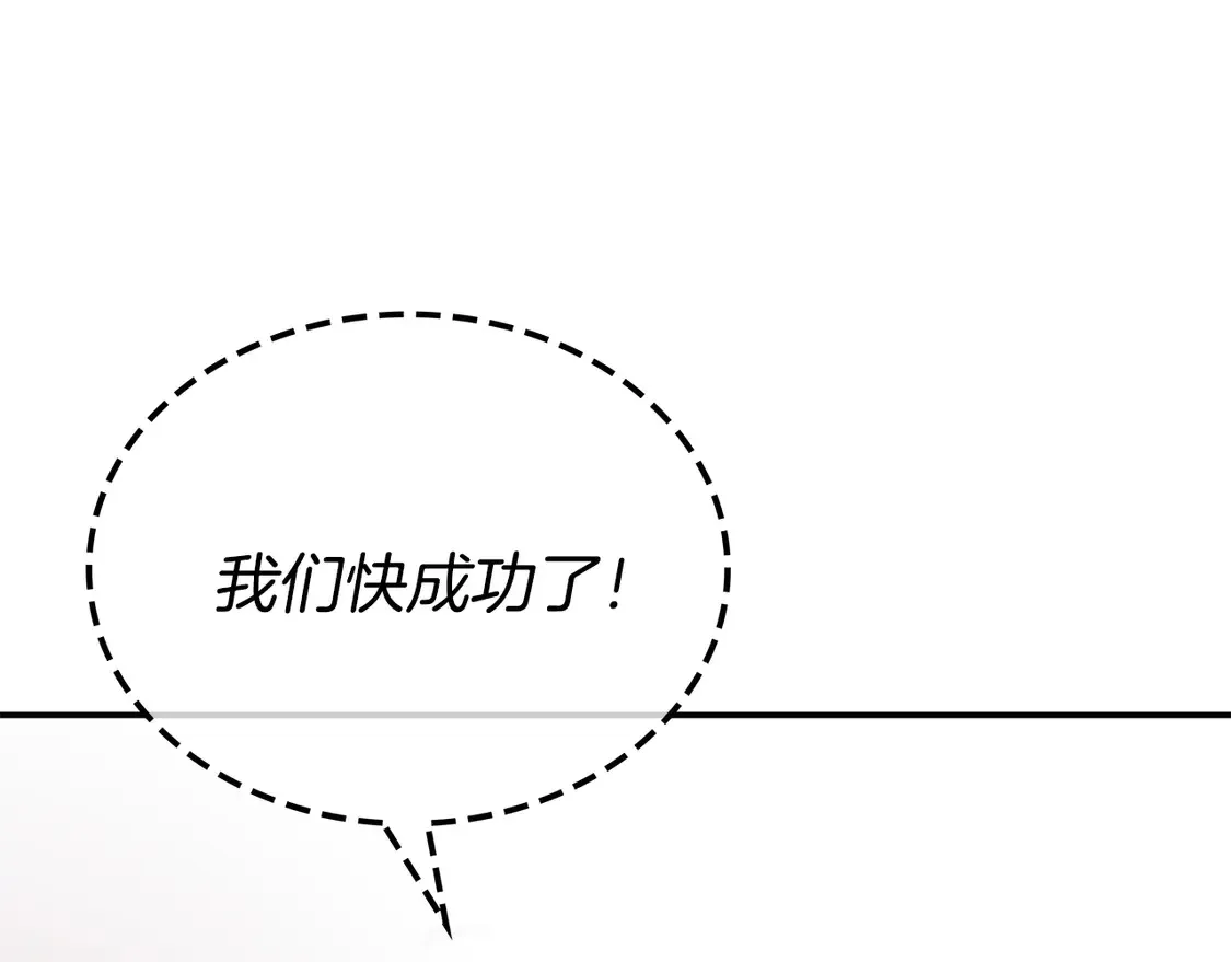 第27话 被盯上了 第284页