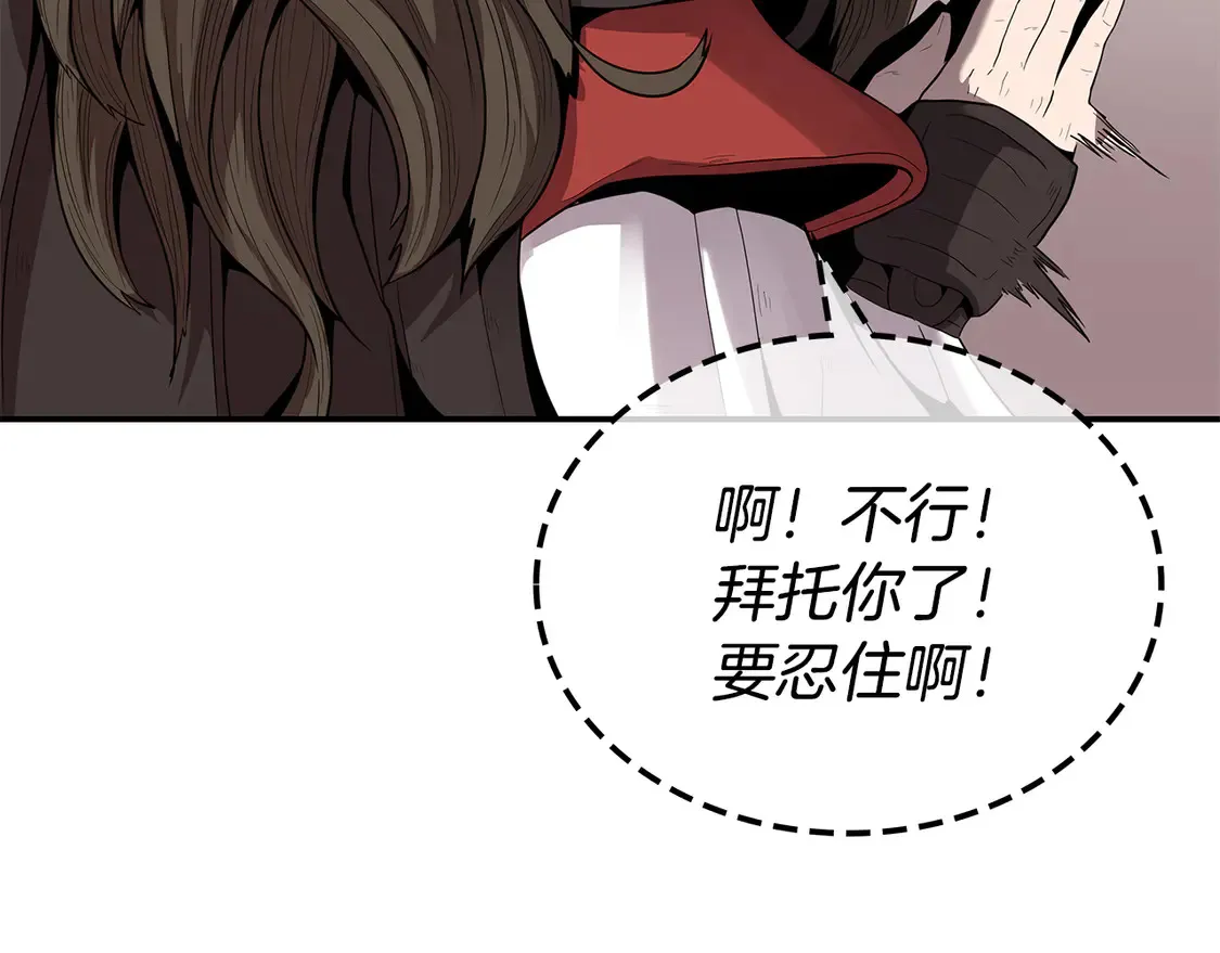 第27话 被盯上了 第286页