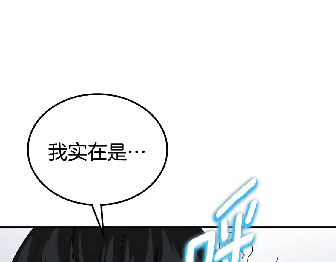 第27话 被盯上了 第288页