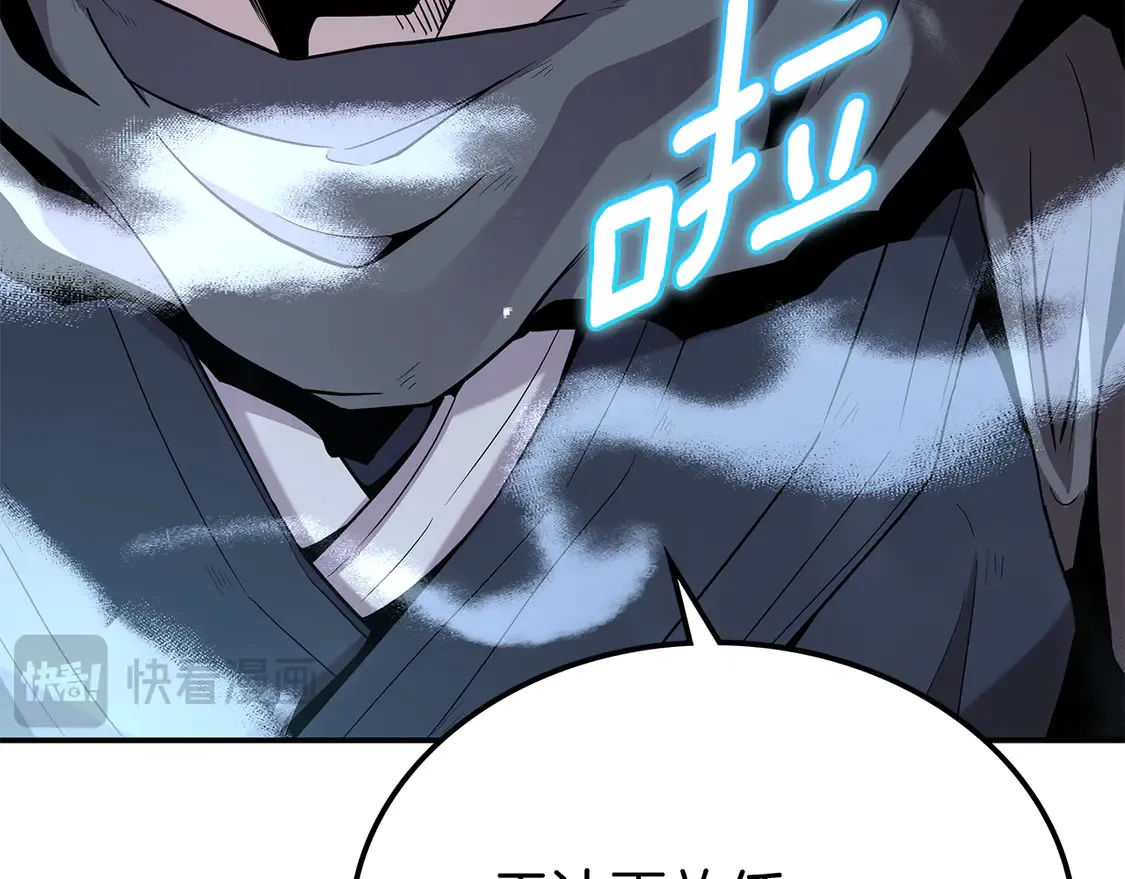第27话 被盯上了 第290页