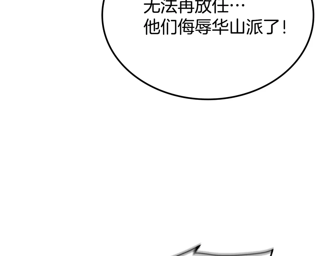 第27话 被盯上了 第291页
