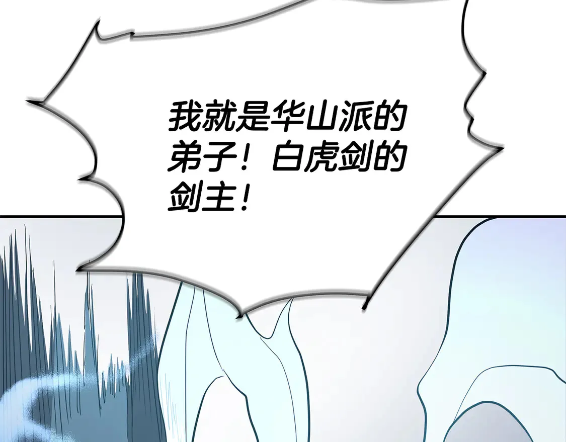 第27话 被盯上了 第292页