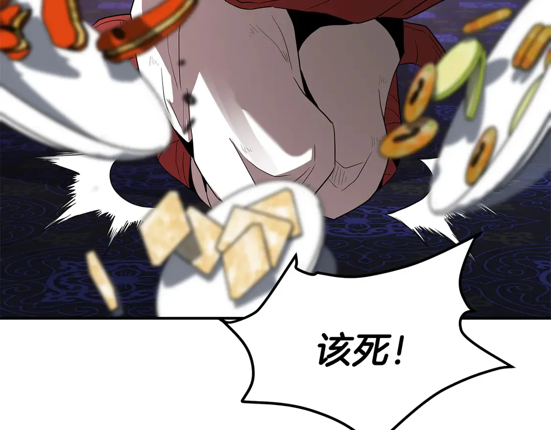 第27话 被盯上了 第300页