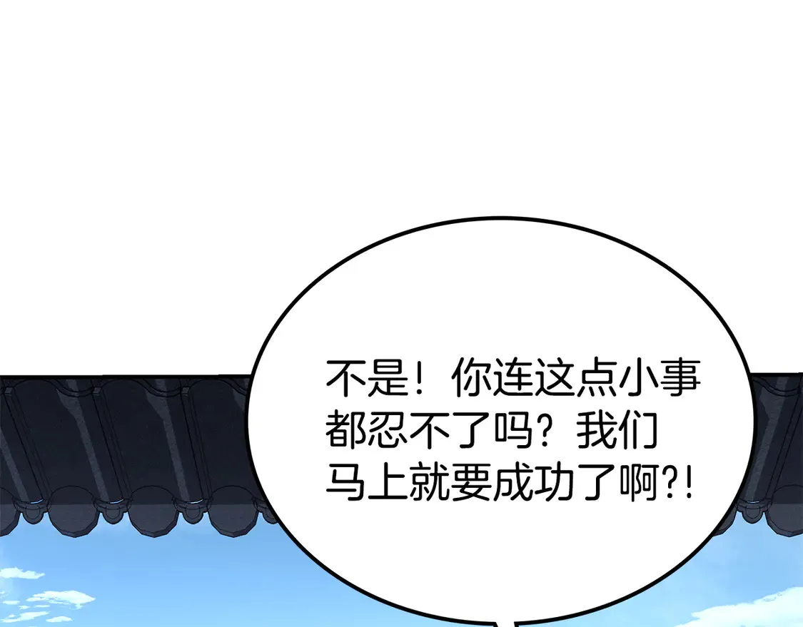 第27话 被盯上了 第305页