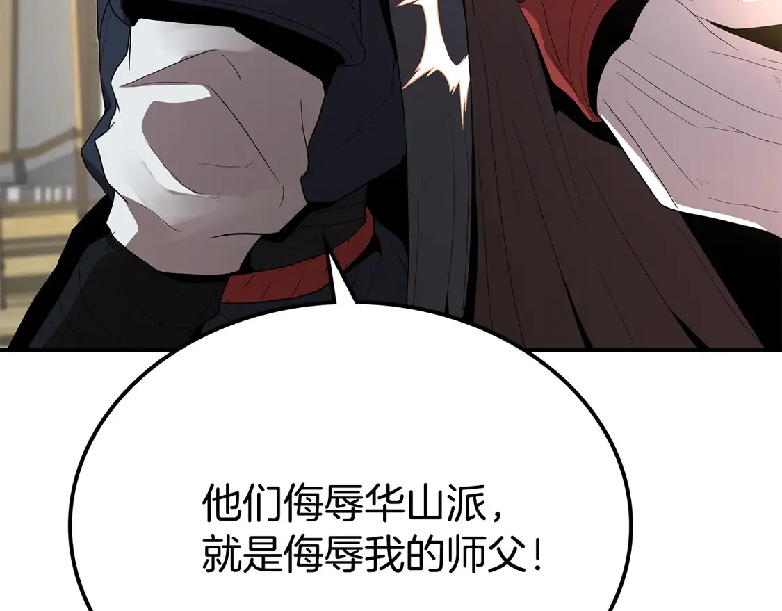 第27话 被盯上了 第307页