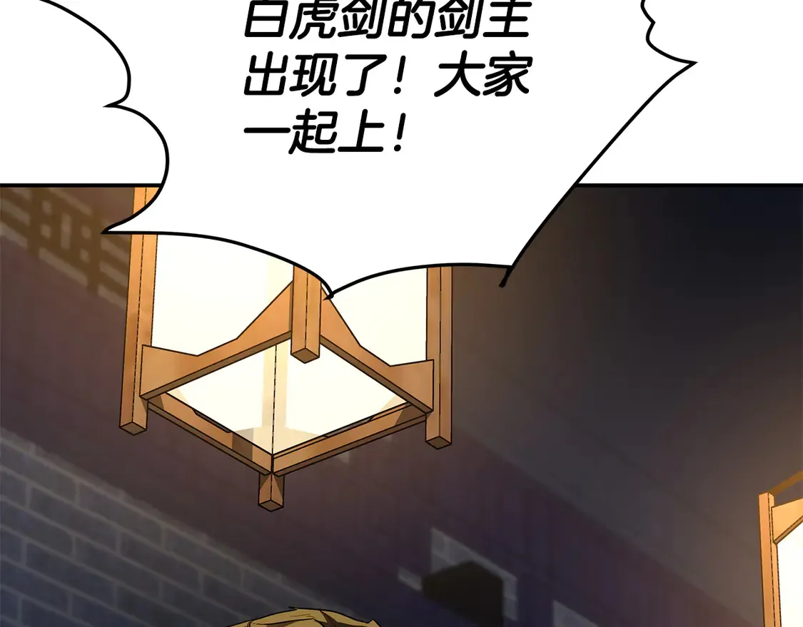 第27话 被盯上了 第309页