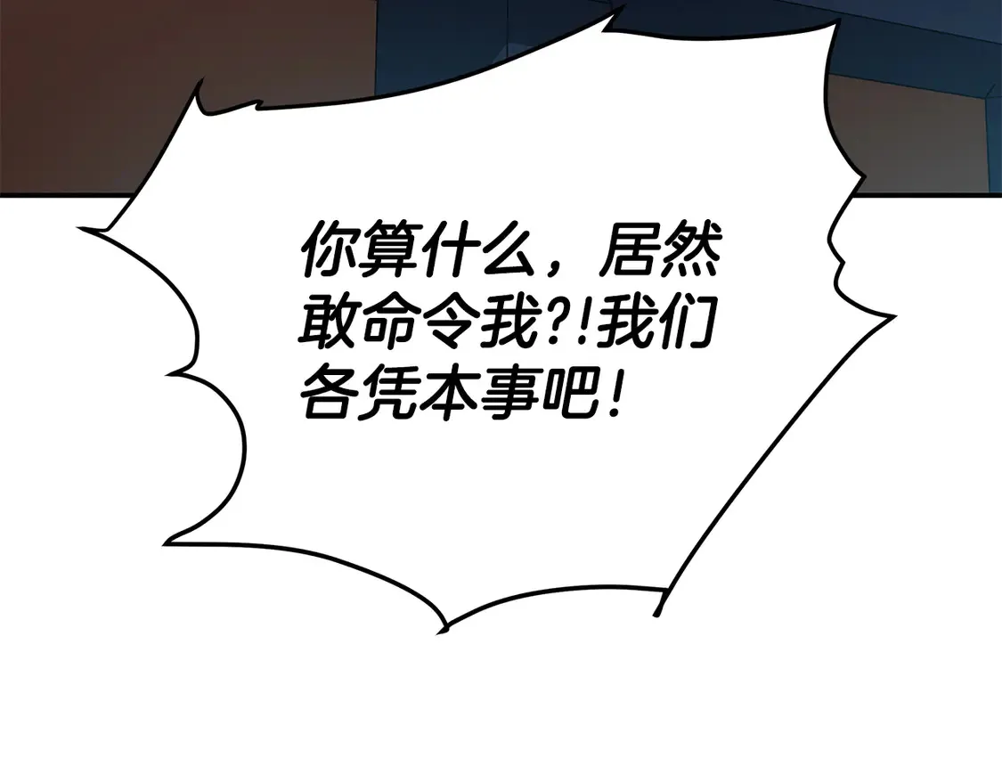 第27话 被盯上了 第311页