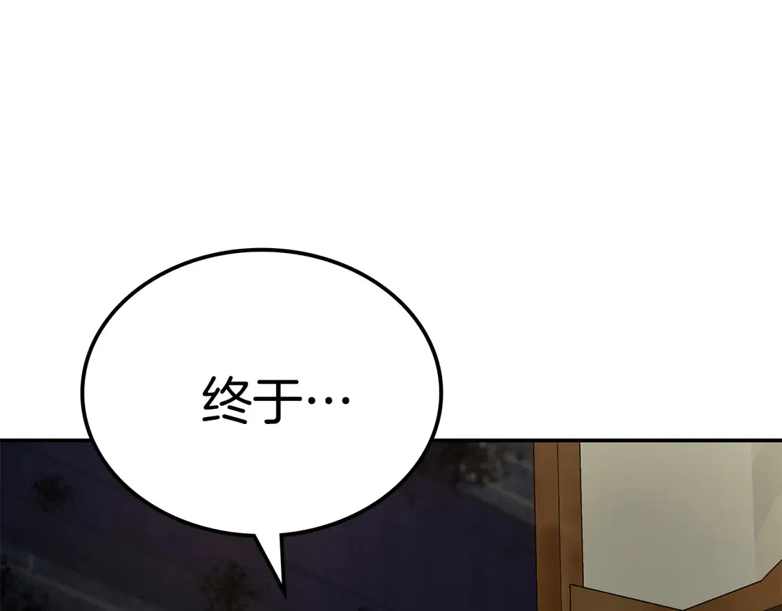 第27话 被盯上了 第312页