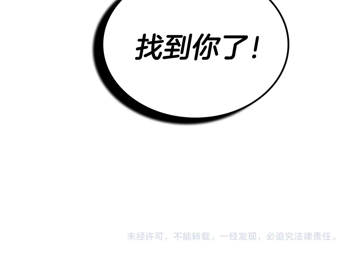 第27话 被盯上了 第316页