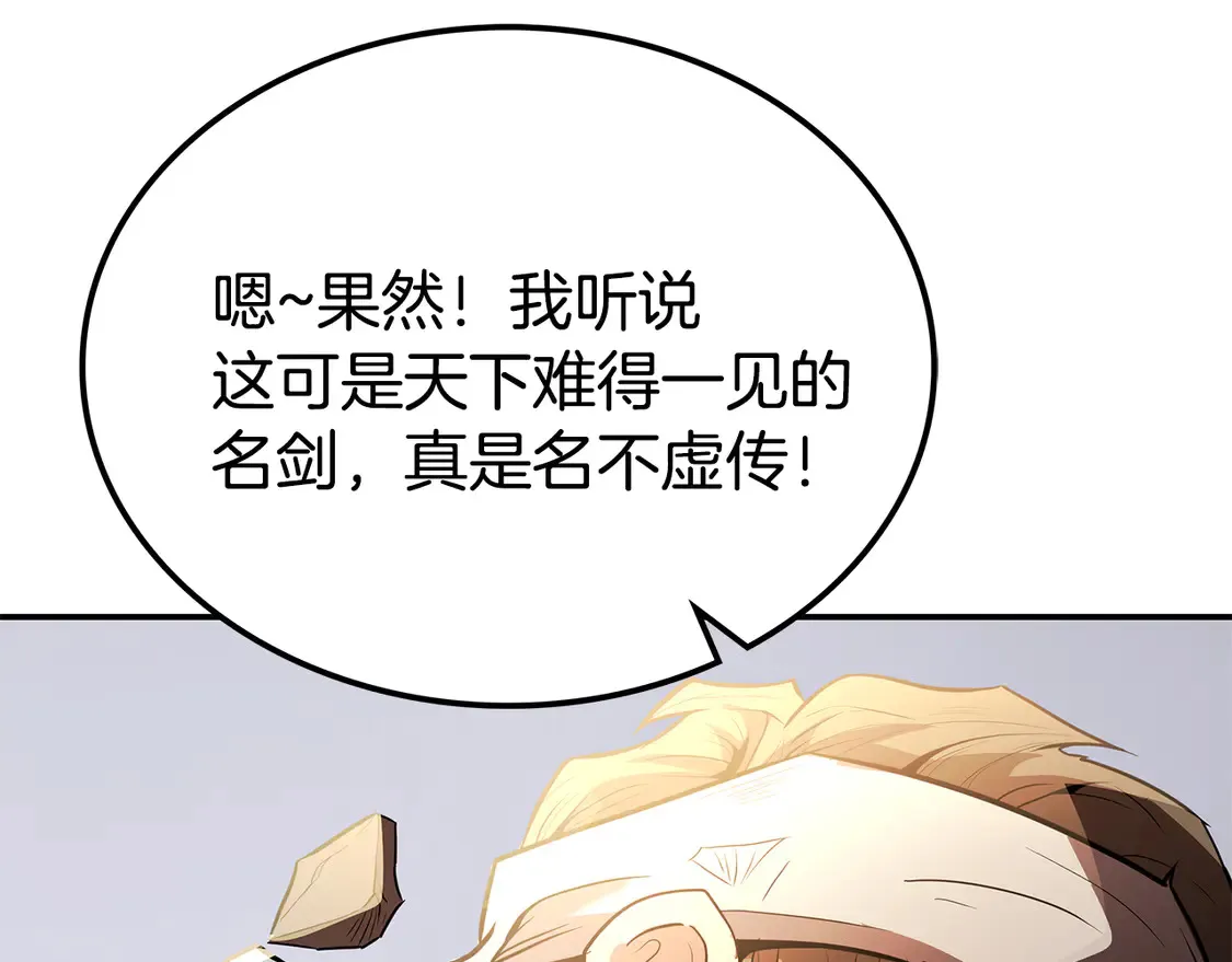 第28话 放马过来 第3页