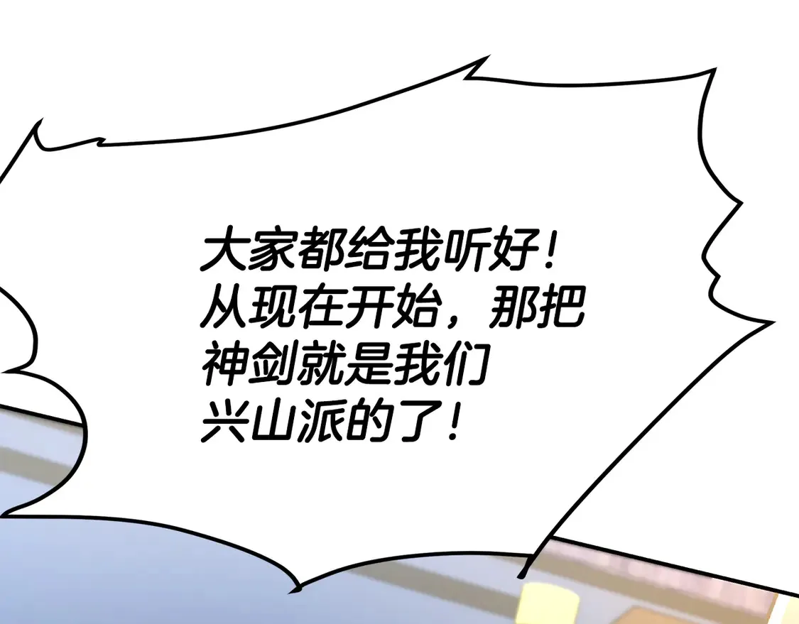 第28话 放马过来 第9页