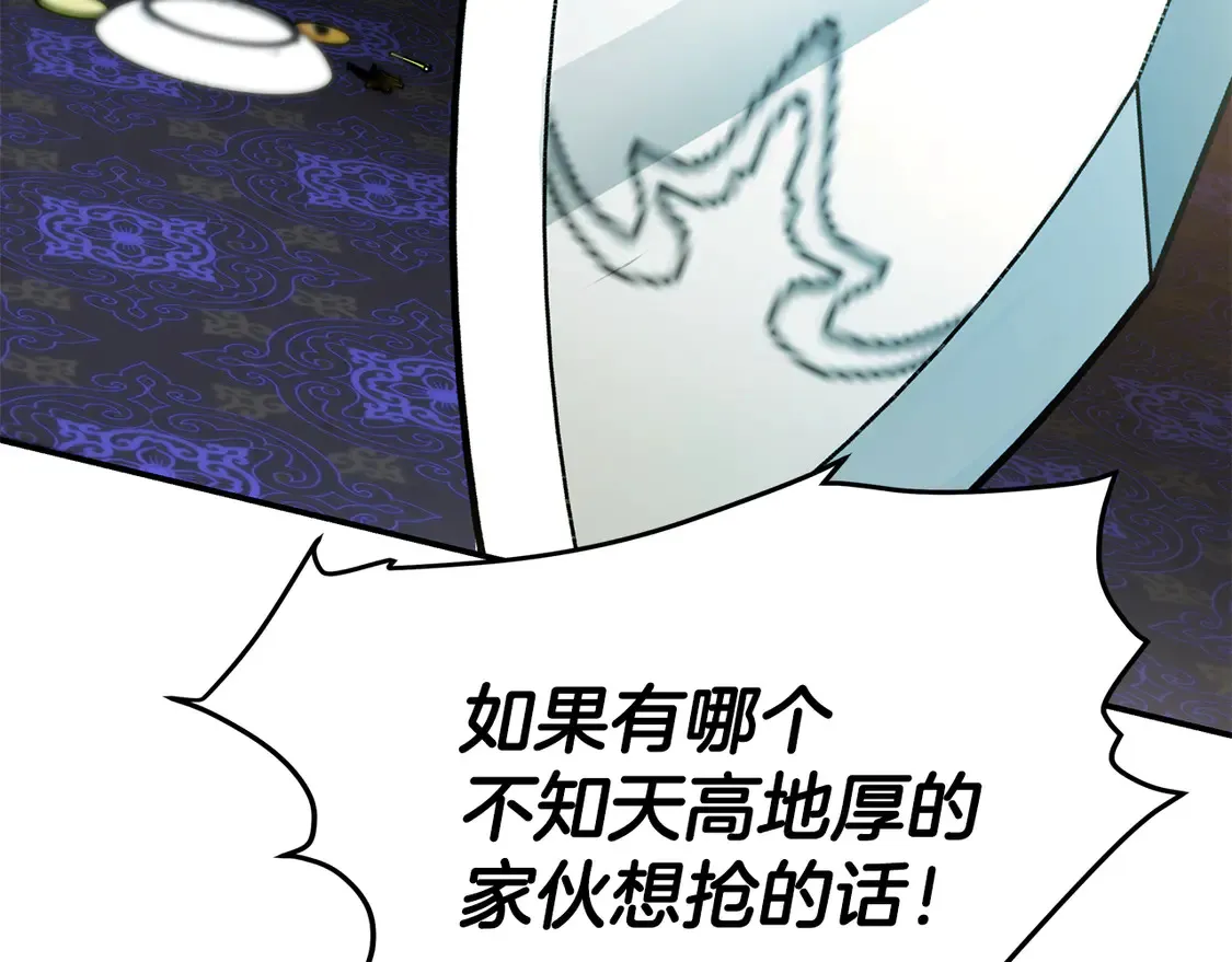 第28话 放马过来 第12页