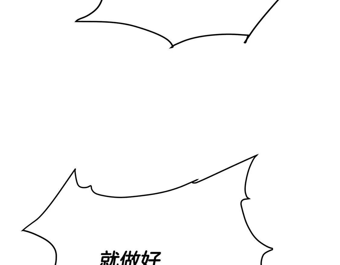 第28话 放马过来 第13页