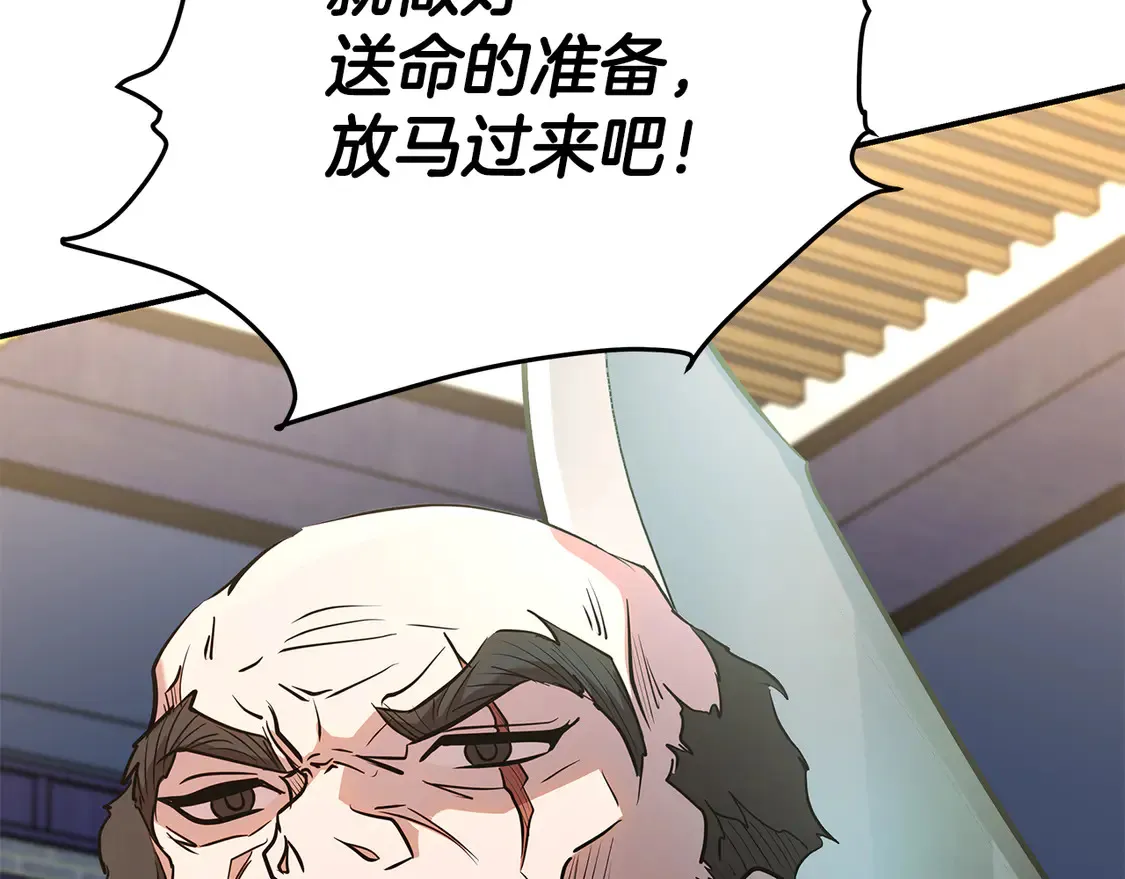 第28话 放马过来 第14页