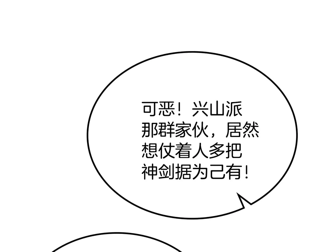 第28话 放马过来 第17页
