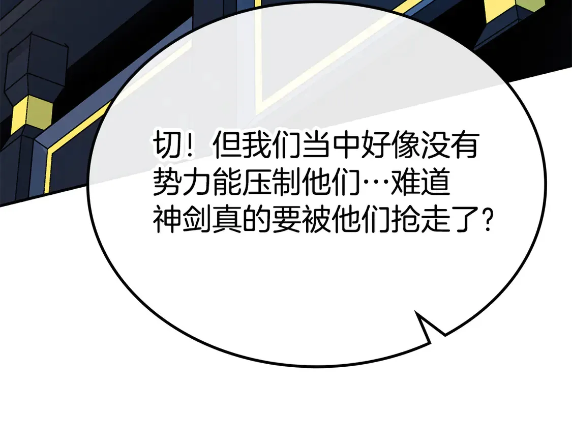 第28话 放马过来 第20页