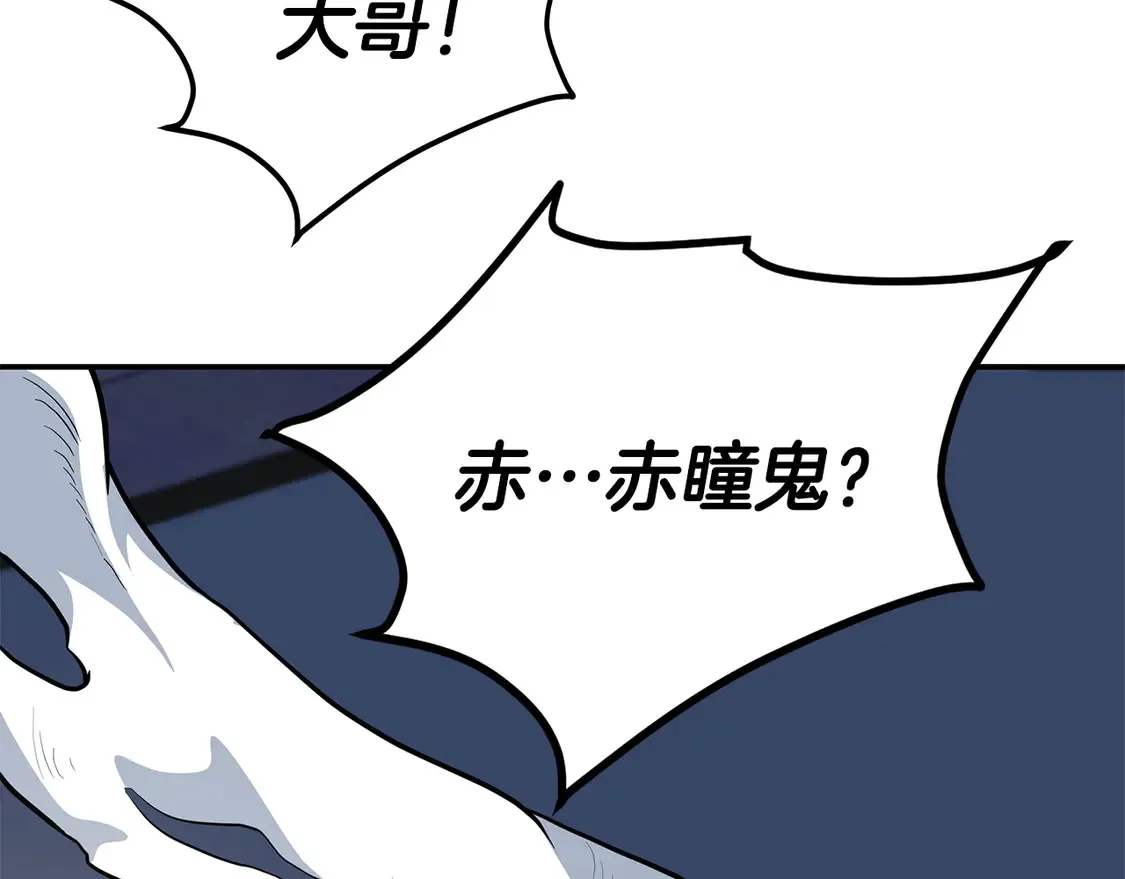第28话 放马过来 第29页