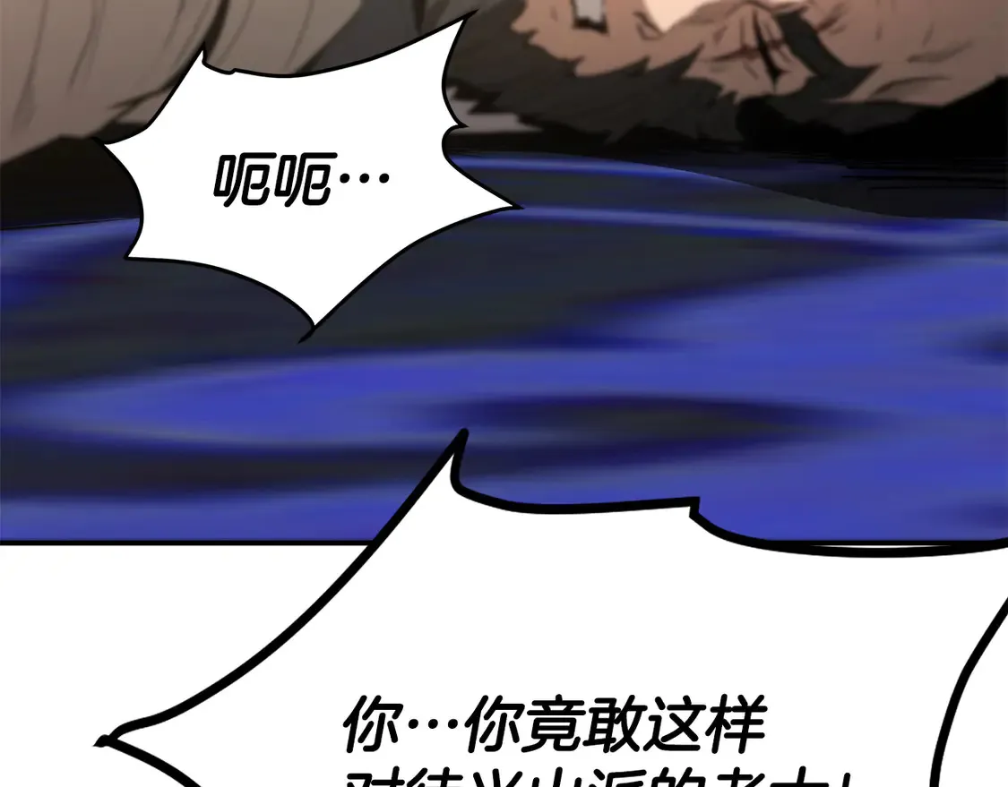第28话 放马过来 第33页