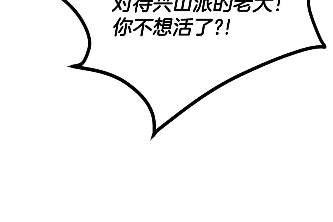 第28话 放马过来 第34页