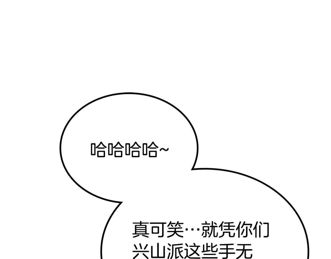 第28话 放马过来 第35页