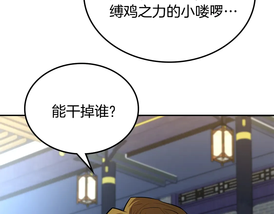 第28话 放马过来 第36页