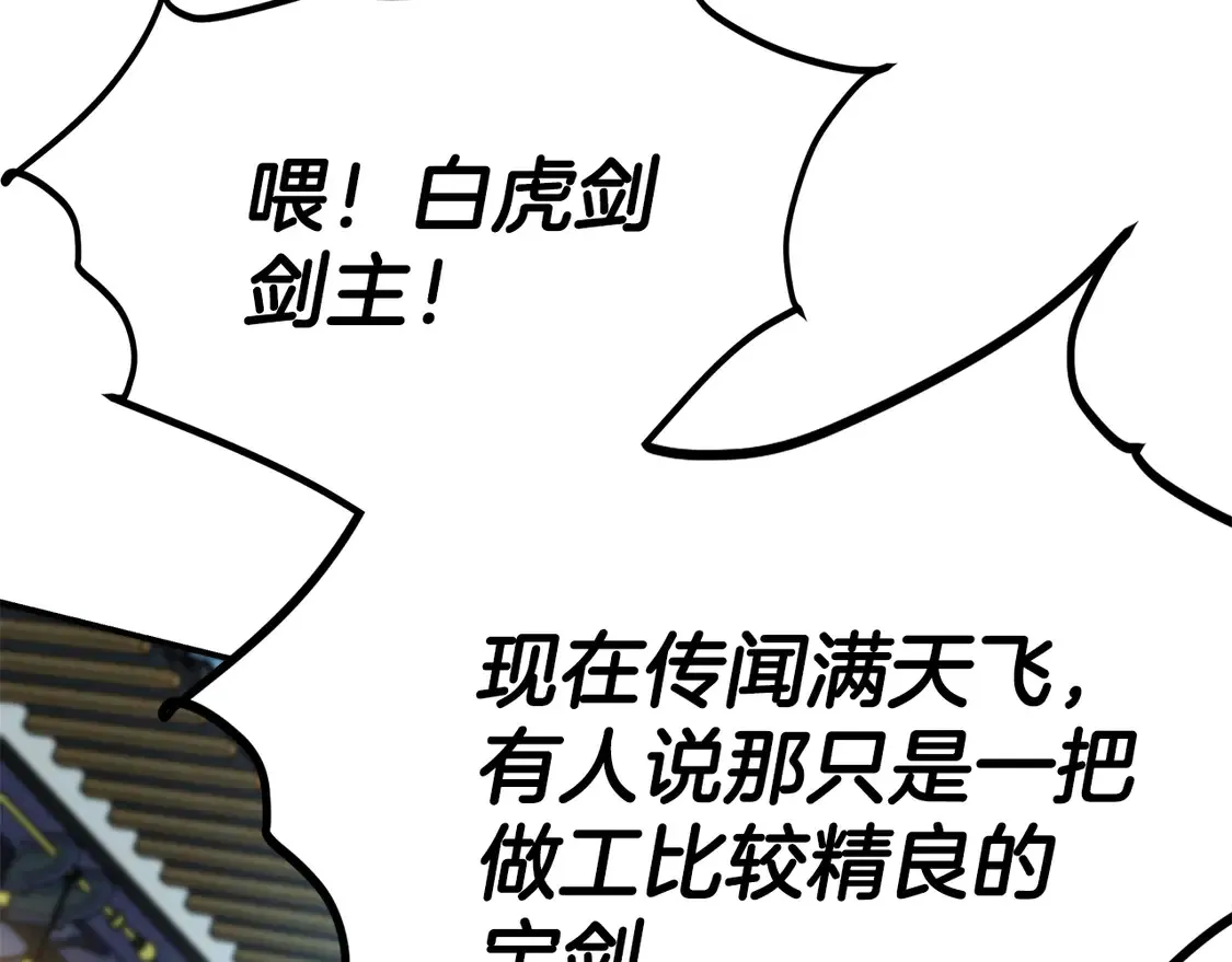 第28话 放马过来 第40页