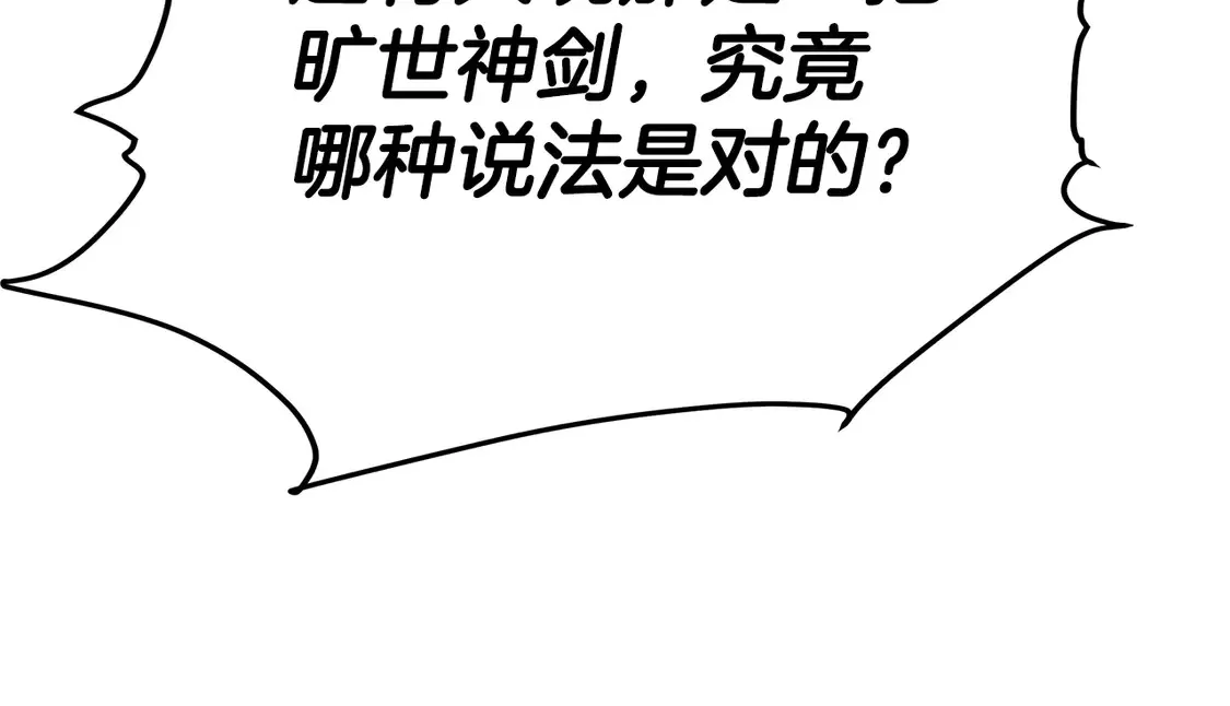第28话 放马过来 第44页