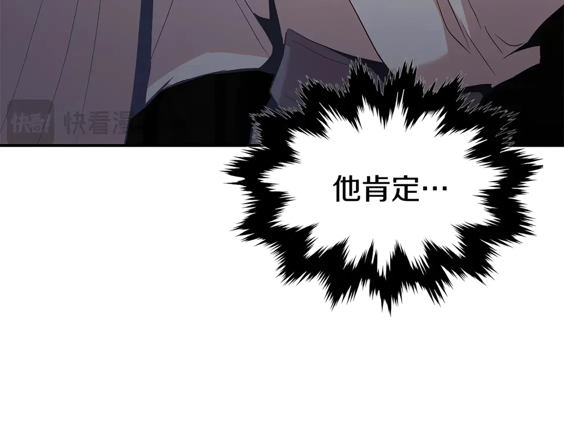 第28话 放马过来 第52页