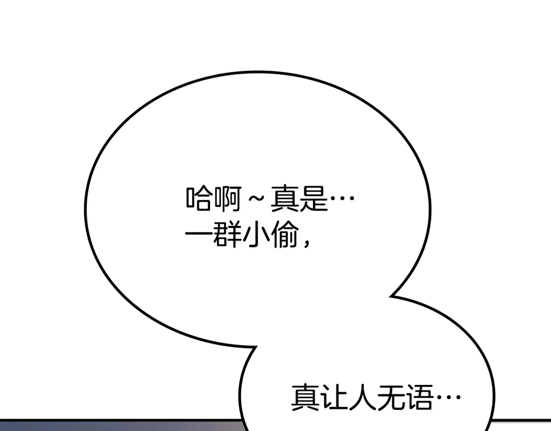 第28话 放马过来 第59页