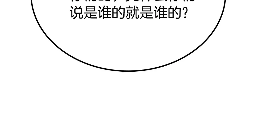 第28话 放马过来 第63页