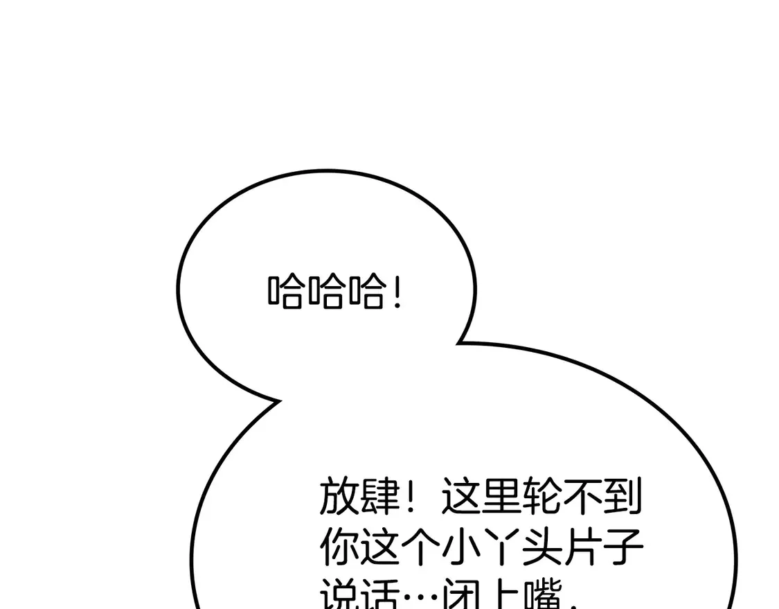 第28话 放马过来 第64页