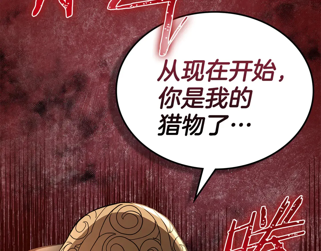 第28话 放马过来 第69页