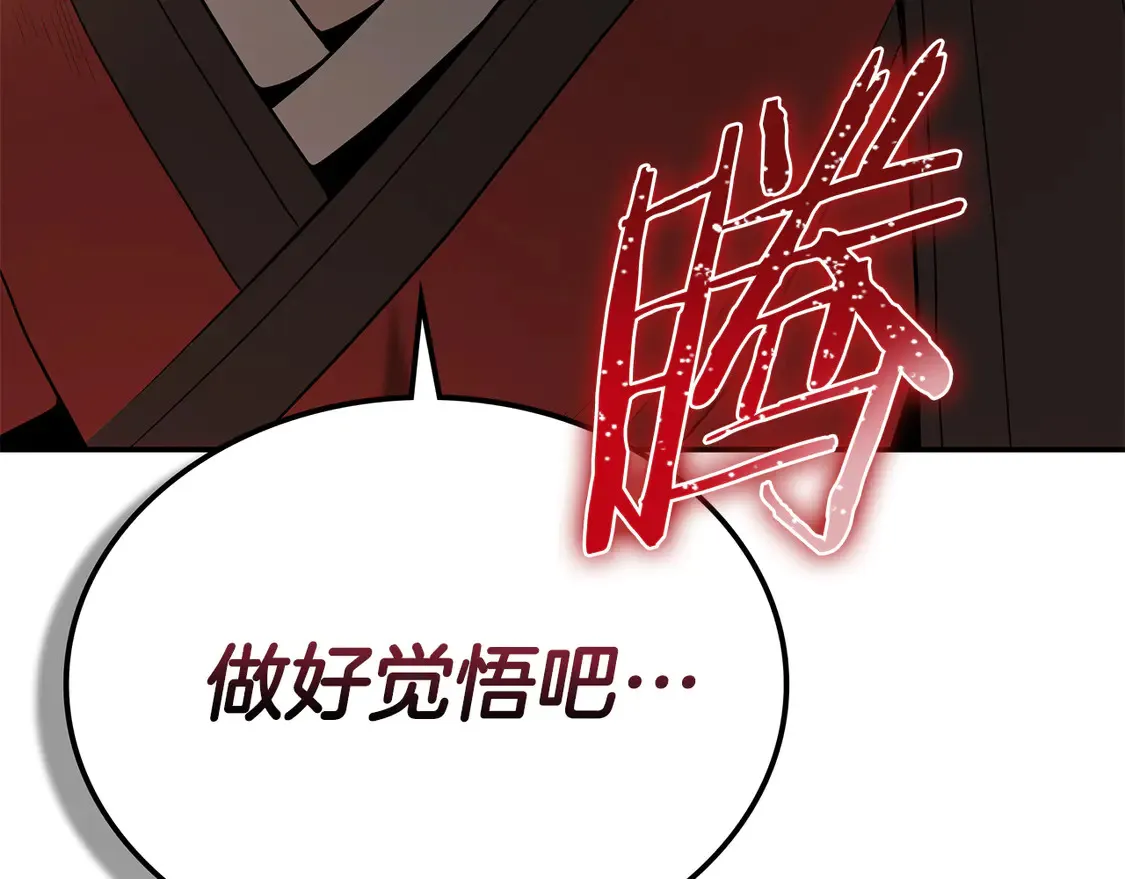 第28话 放马过来 第72页